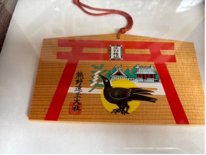 カエルの神様と速玉大社へ