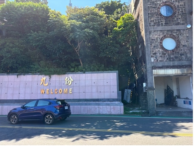 台北から九份への小旅行