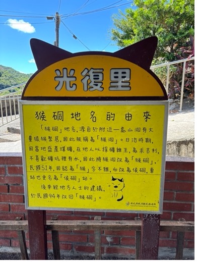 猫村へ行く– 　台湾母息子旅編