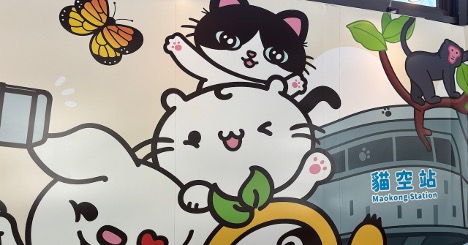 猫空ロープウェイ– 　台湾母息子旅編