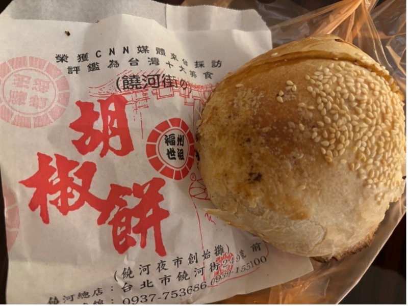 北で食べたもの色々– 　台湾母息子旅編